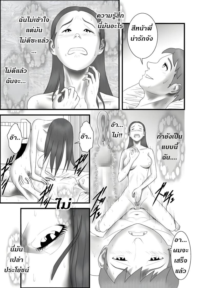 แม่ พี่ น้อง ผมครองครอบครัวนี้ 2 ภาพ 21