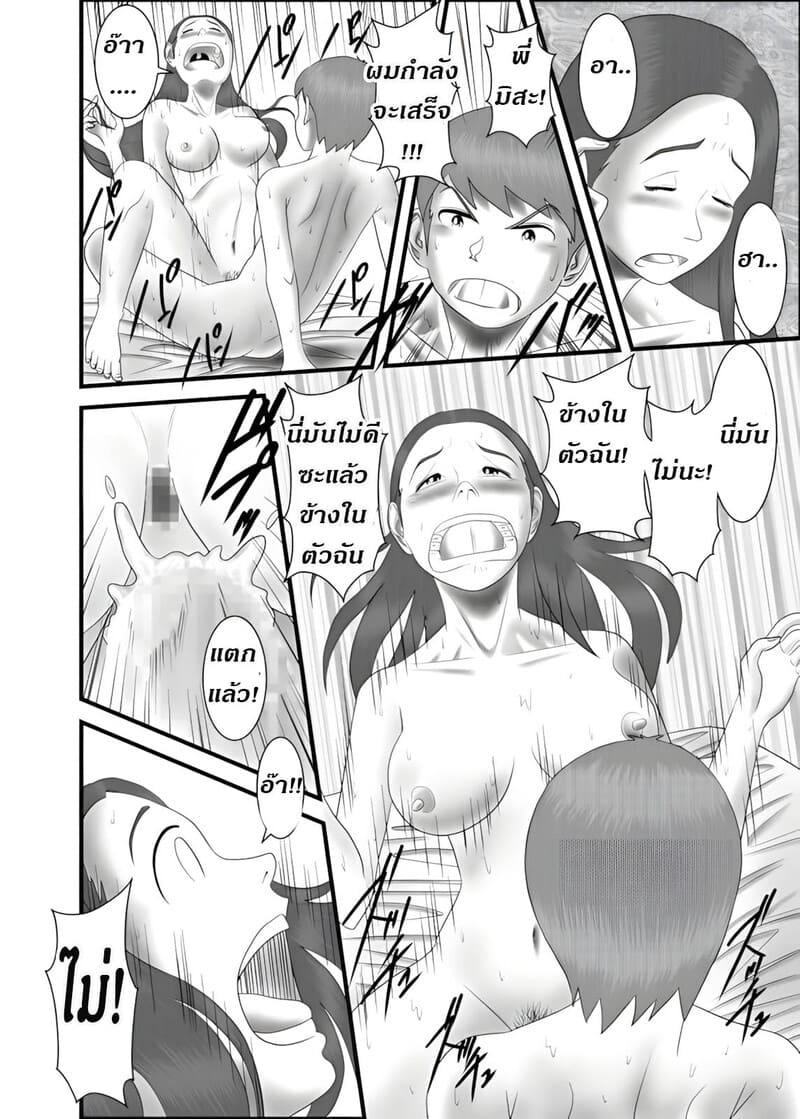 แม่ พี่ น้อง ผมครองครอบครัวนี้ 2 ภาพ 22