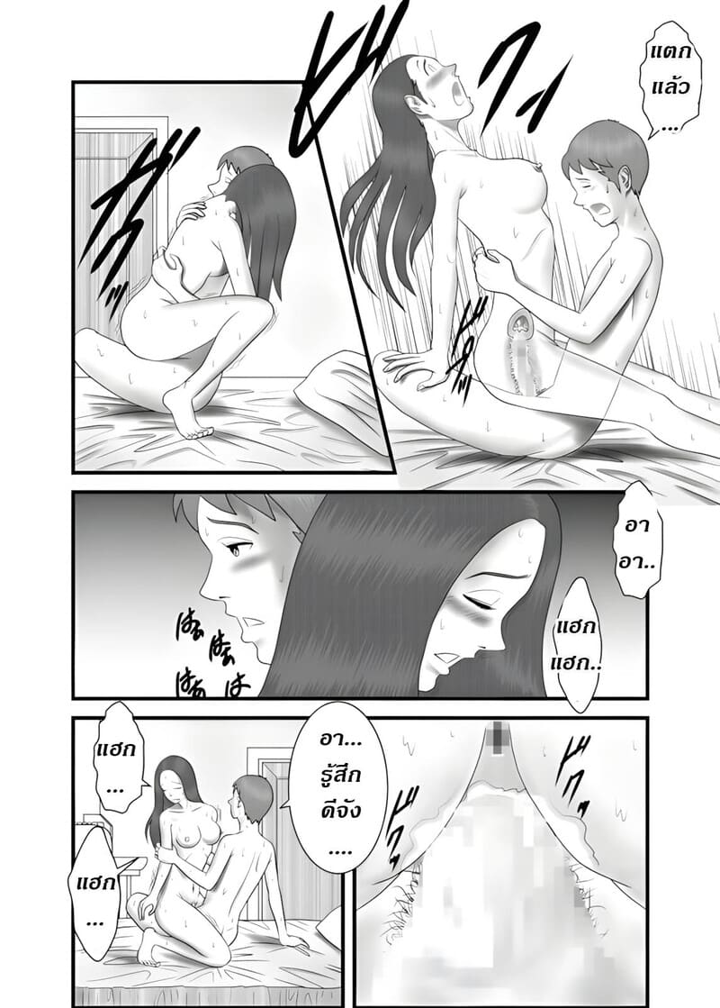 แม่ พี่ น้อง ผมครองครอบครัวนี้ 2 ภาพ 23