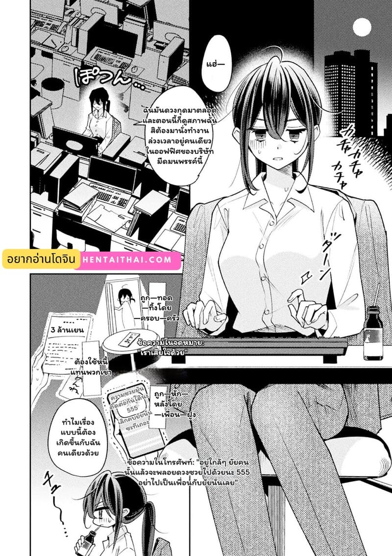 ความสุขในต่างโลก ภาพ 1