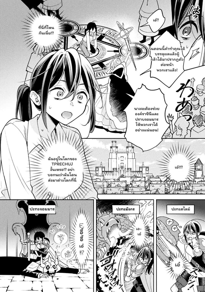 ความสุขในต่างโลก ภาพ 3