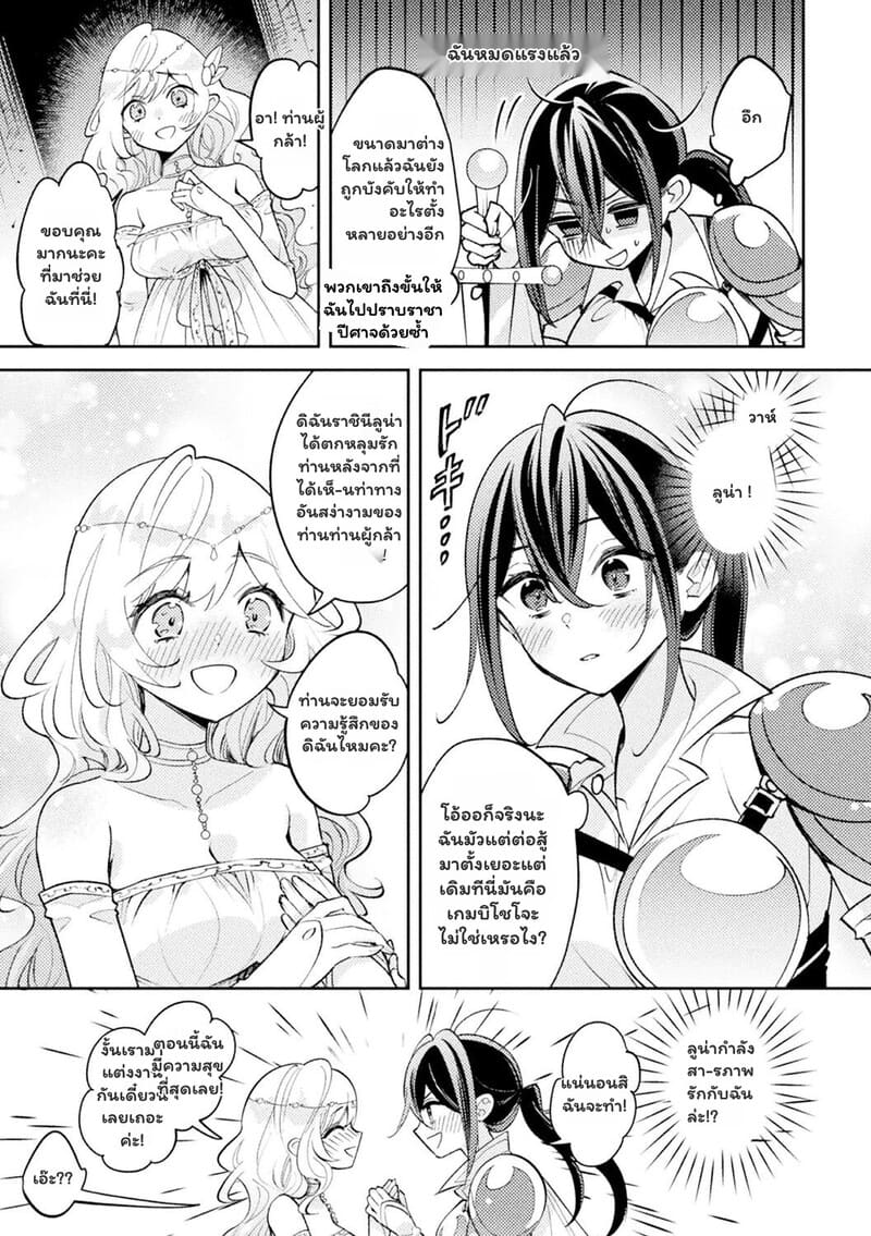 ความสุขในต่างโลก ภาพ 4