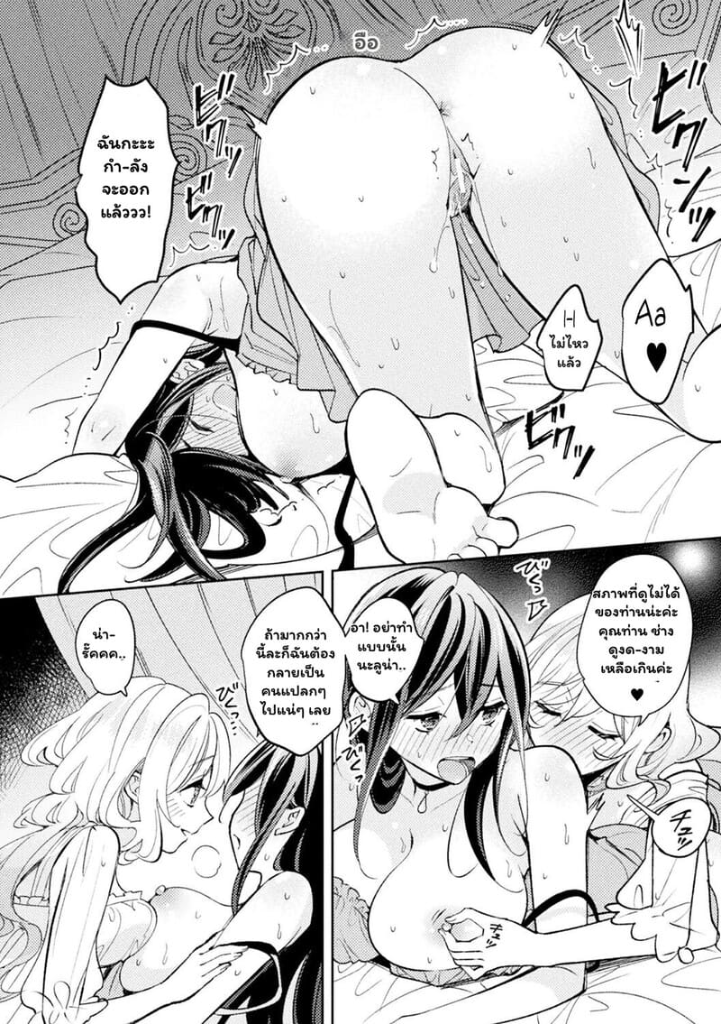 ความสุขในต่างโลก ภาพ 11