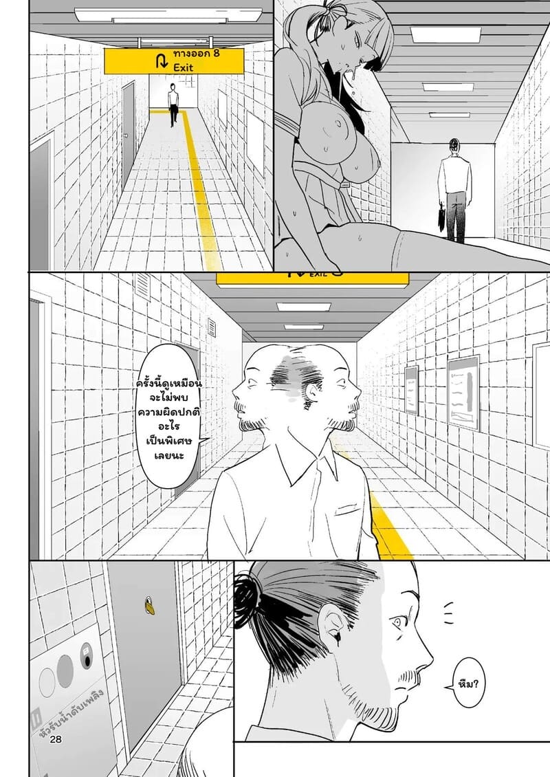 ทางออกที่แปด 2 จบ ภาพ 6