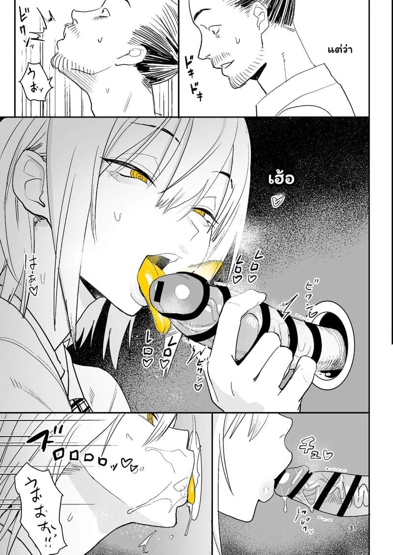 ทางออกที่แปด 2 จบ ภาพ 9