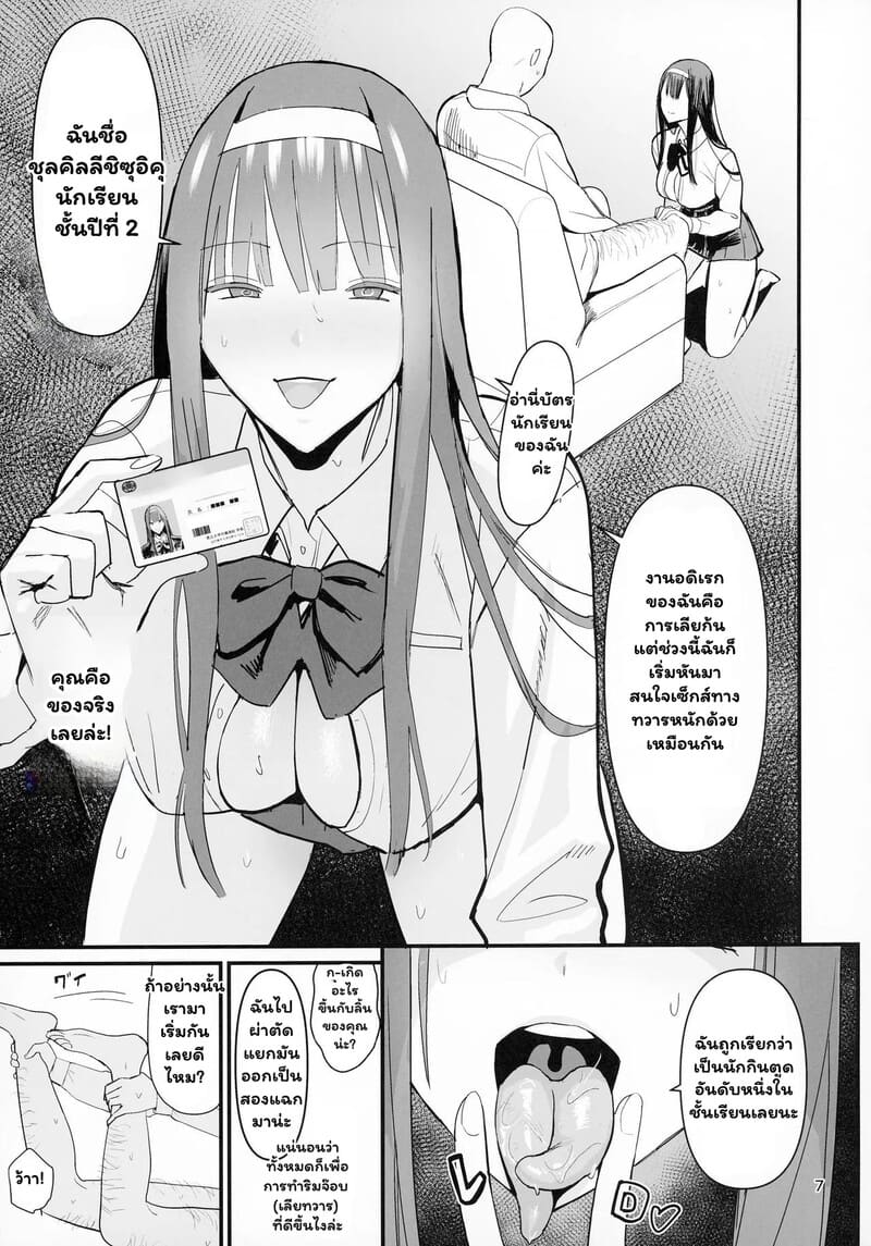 จัดให้ฟรี ไม่มีกั๊ก ภาพ 4
