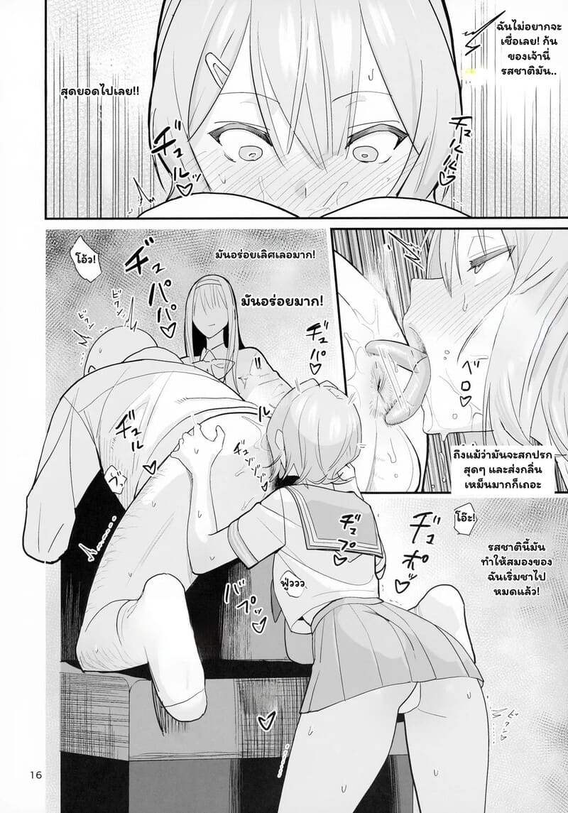 จัดให้ฟรี ไม่มีกั๊ก ภาพ 13