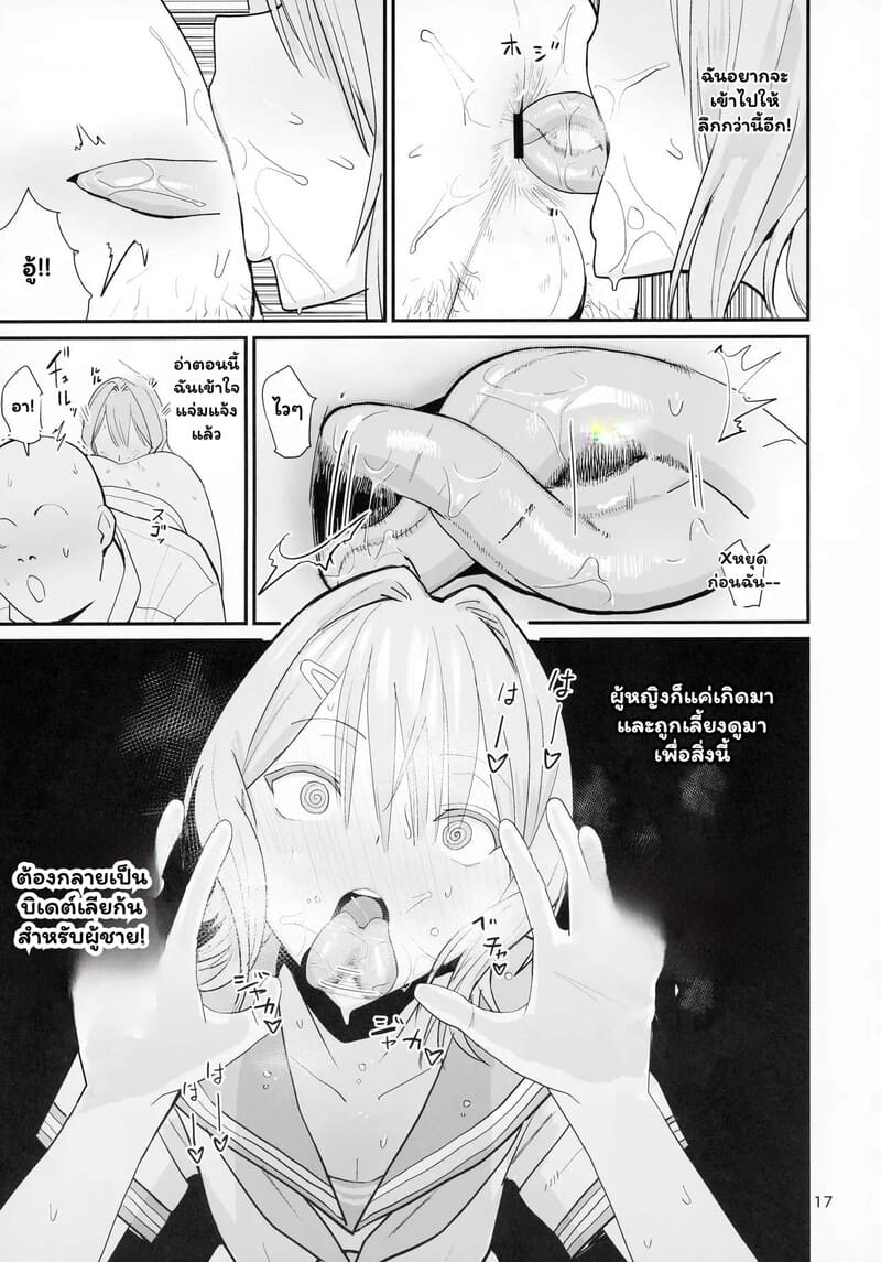 จัดให้ฟรี ไม่มีกั๊ก ภาพ 14