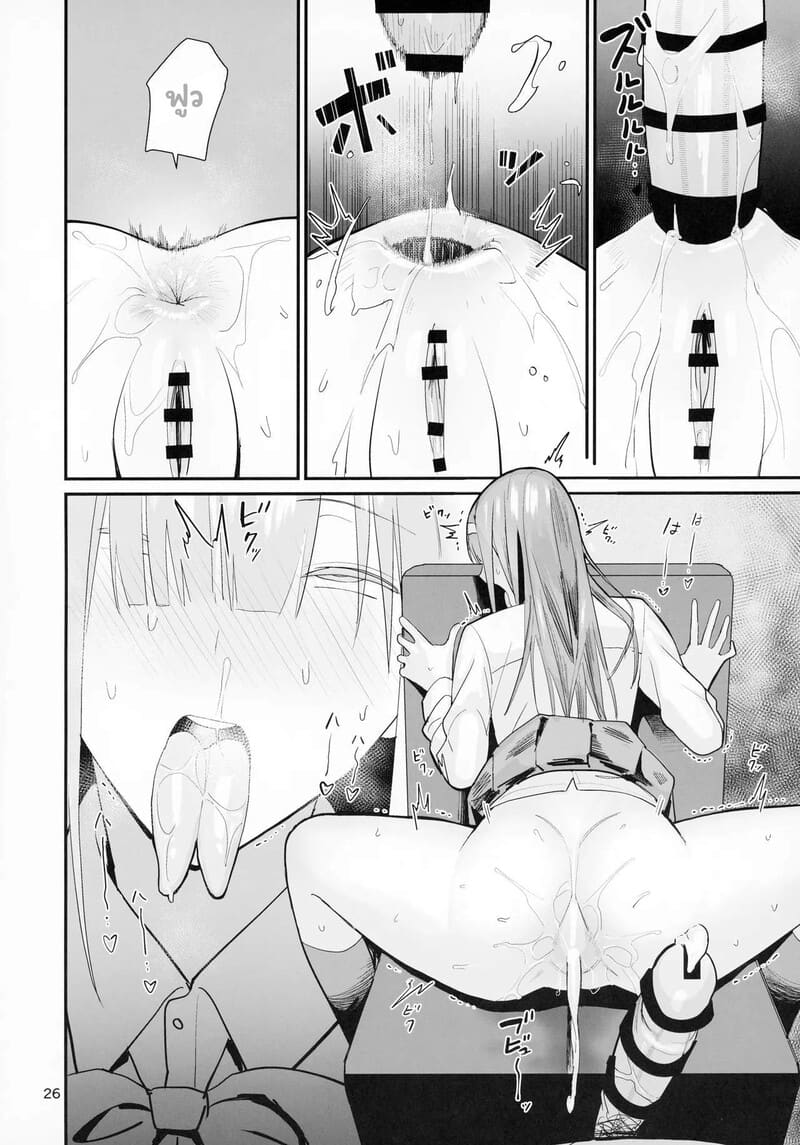 จัดให้ฟรี ไม่มีกั๊ก ภาพ 23