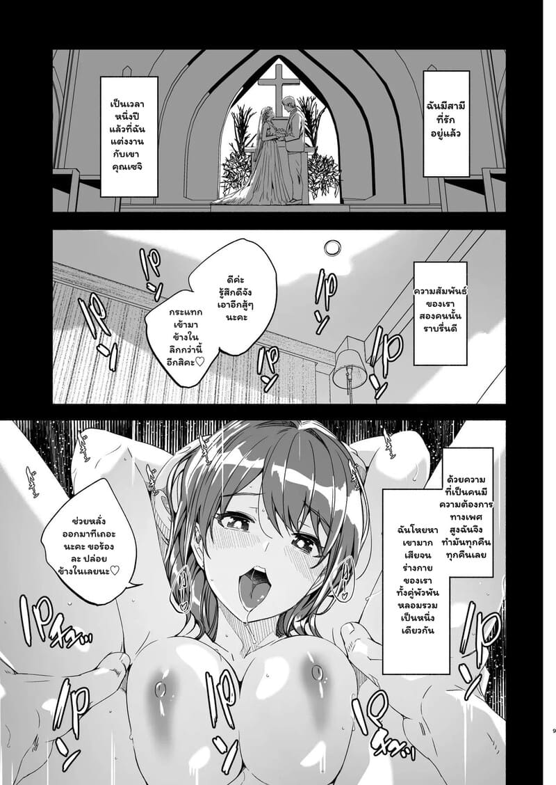 เมื่อสามีเมิน ก็ขอเพลินกับรุ่นน้อง ภาพ 8