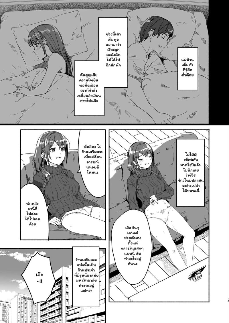 เมื่อสามีเมิน ก็ขอเพลินกับรุ่นน้อง ภาพ 12