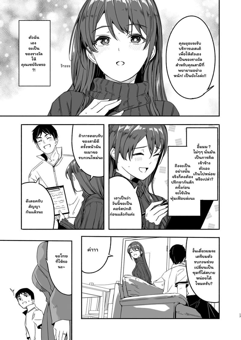 เมื่อสามีเมิน ก็ขอเพลินกับรุ่นน้อง ภาพ 16