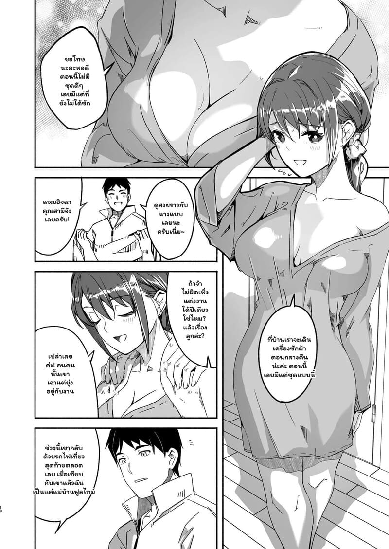 เมื่อสามีเมิน ก็ขอเพลินกับรุ่นน้อง ภาพ 17
