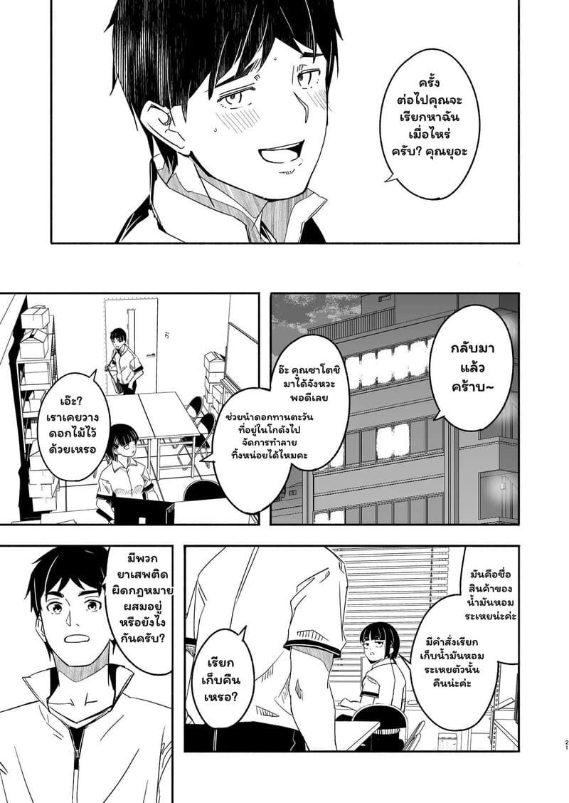 เมื่อสามีเมิน ก็ขอเพลินกับรุ่นน้อง ภาพ 20