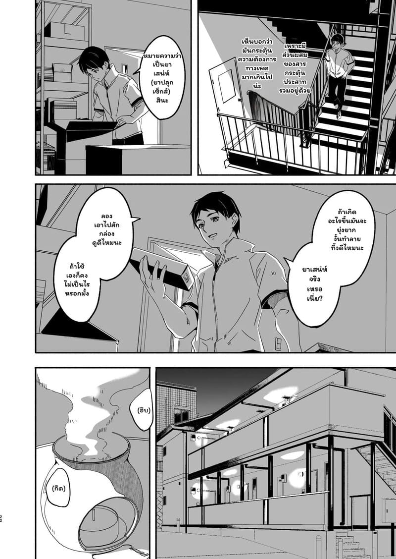 เมื่อสามีเมิน ก็ขอเพลินกับรุ่นน้อง ภาพ 21