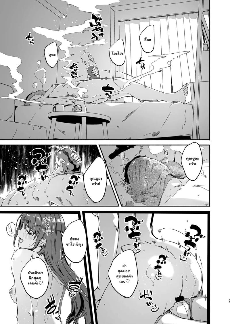 เมื่อสามีเมิน ก็ขอเพลินกับรุ่นน้อง ภาพ 22