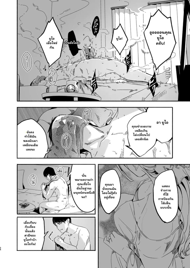 เมื่อสามีเมิน ก็ขอเพลินกับรุ่นน้อง ภาพ 25