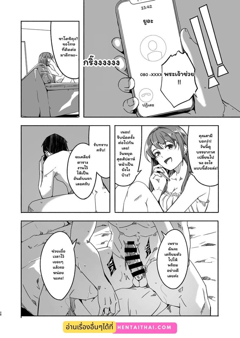 เมื่อสามีเมิน ก็ขอเพลินกับรุ่นน้อง ภาพ 27