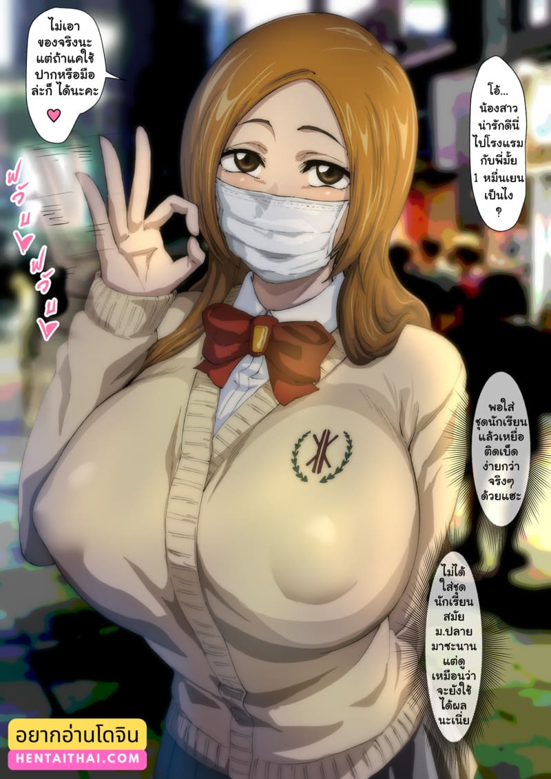 โอริฮิเมะ ในโลกโซเชียล 31