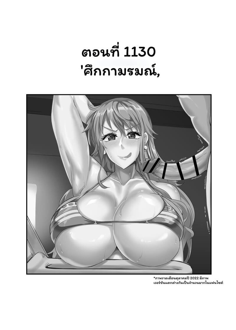 นามิ & โรบิน - ภารกิจลับดับตัณหา ภาพ 1
