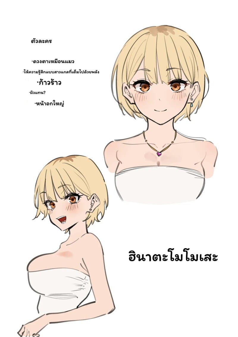 มีอยู่สองคนจะทนได้ไง ภาพ 22