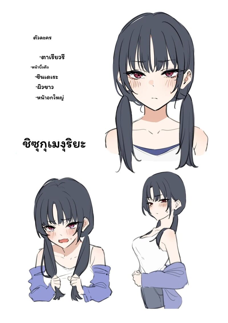 มีอยู่สองคนจะทนได้ไง ภาพ 23