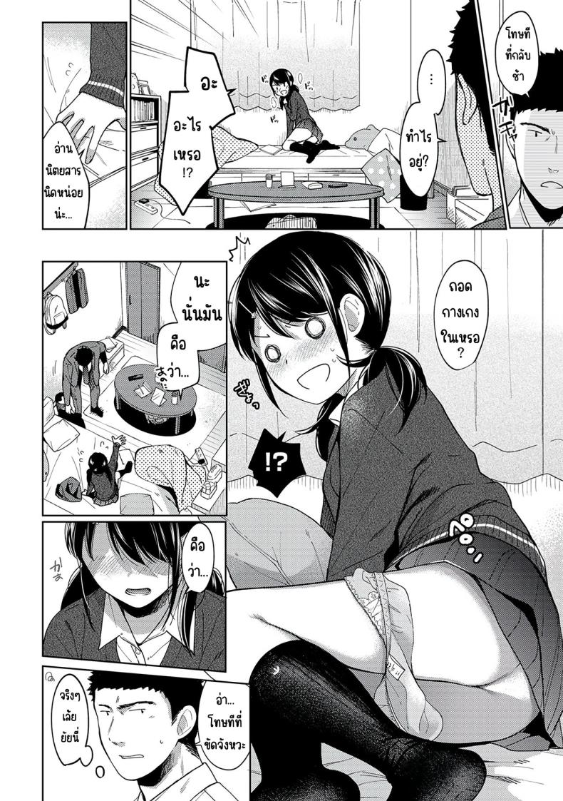 อยู่ๆก็ได้อยู่ห้อง1LDKกับสาวม.ปลาย 9 ภาพ 7