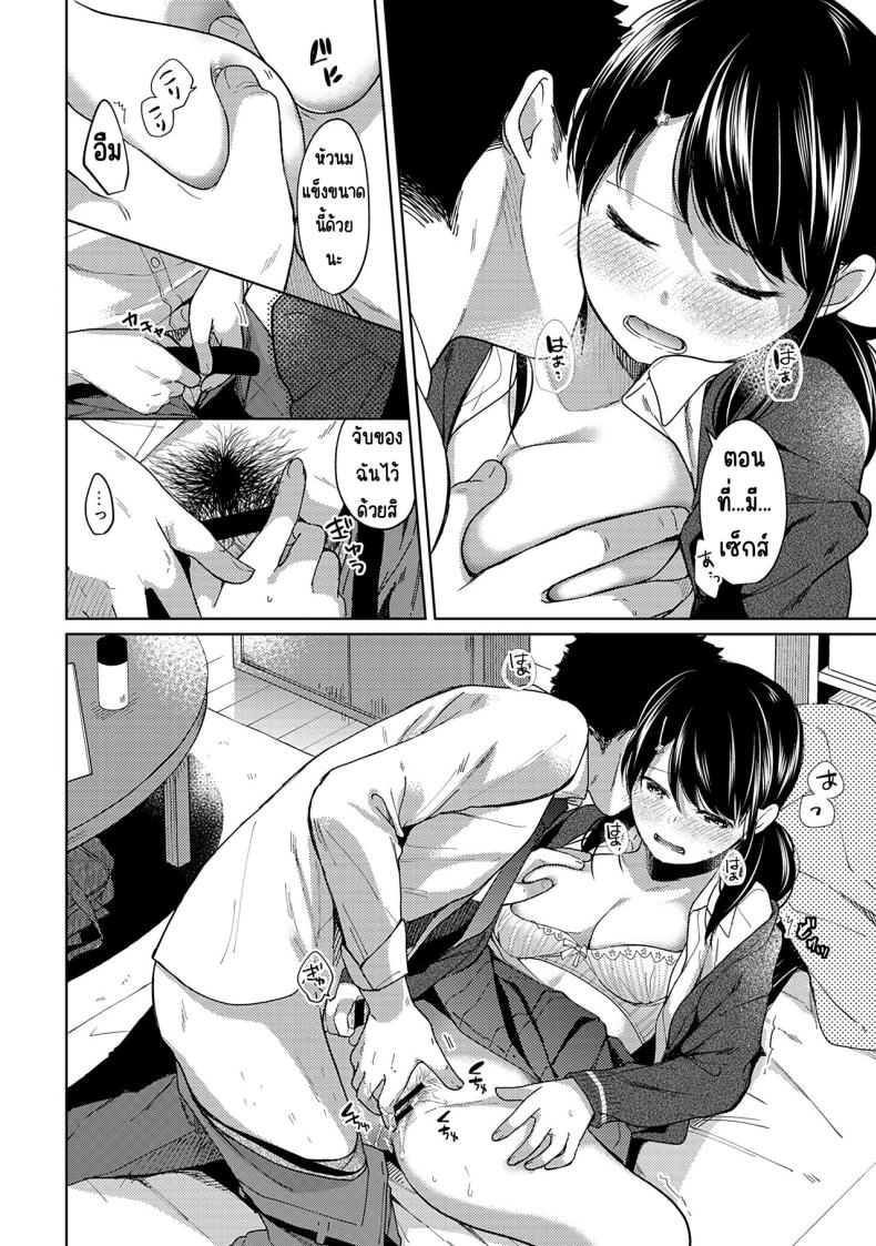 อยู่ๆก็ได้อยู่ห้อง1LDKกับสาวม.ปลาย 9 ภาพ 9