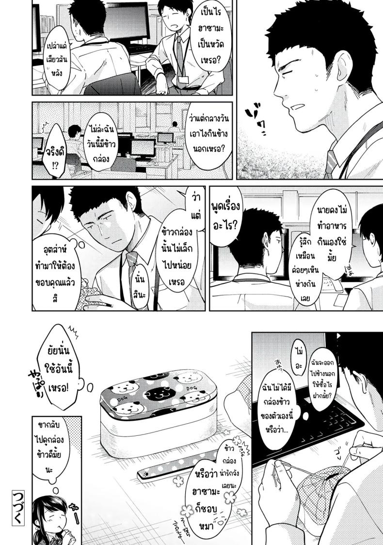 อยู่ๆก็ได้อยู่ห้อง1LDKกับสาวม.ปลาย 9 ภาพ 23