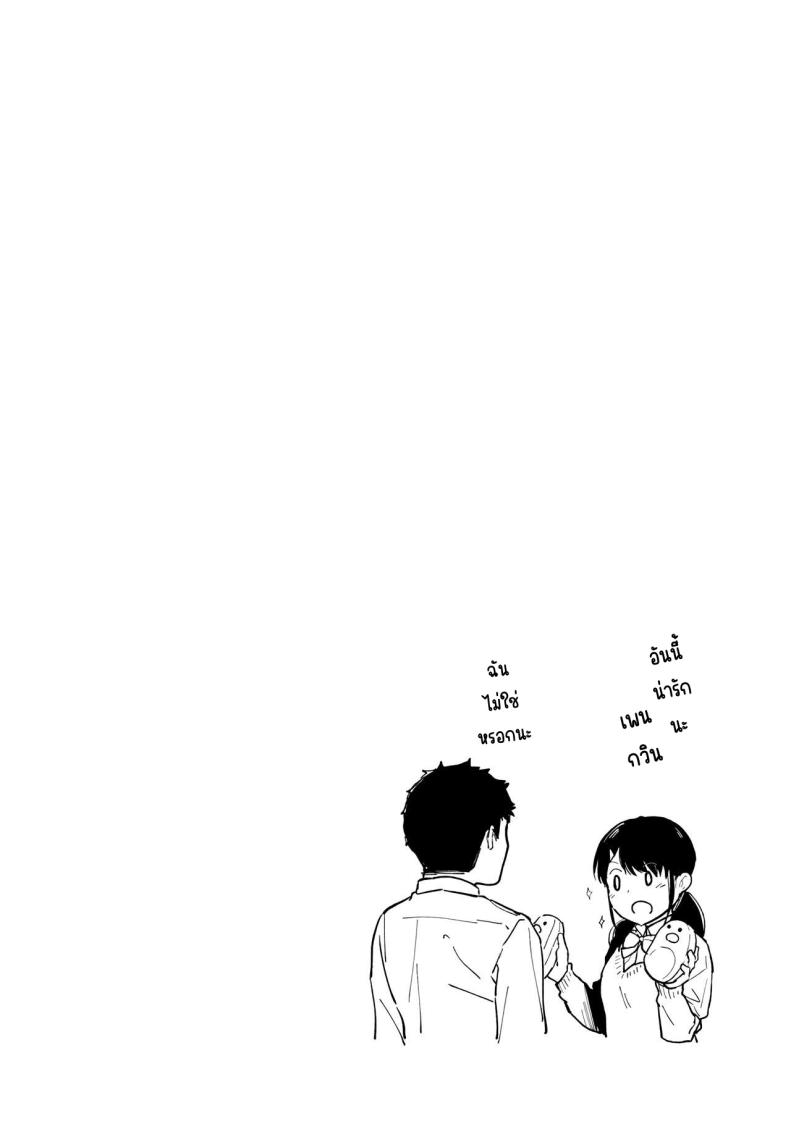 อยู่ๆก็ได้อยู่ห้อง1LDKกับสาวม.ปลาย 9 ภาพ 27