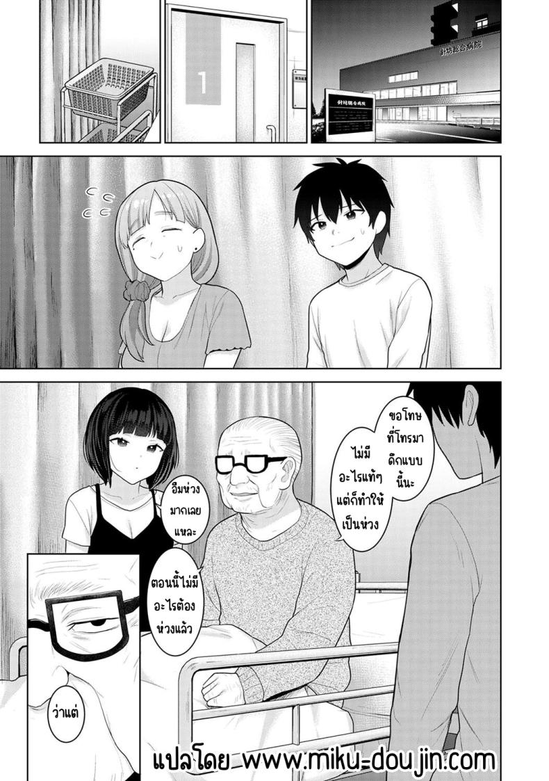 ตั้งแต่วันนี้ไปคือครอบครัวและคนรัก 27 ภาพ 1