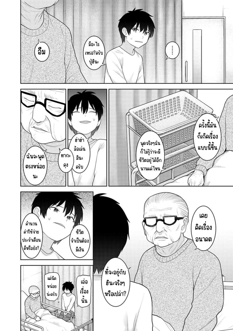 ตั้งแต่วันนี้ไปคือครอบครัวและคนรัก 27 ภาพ 4