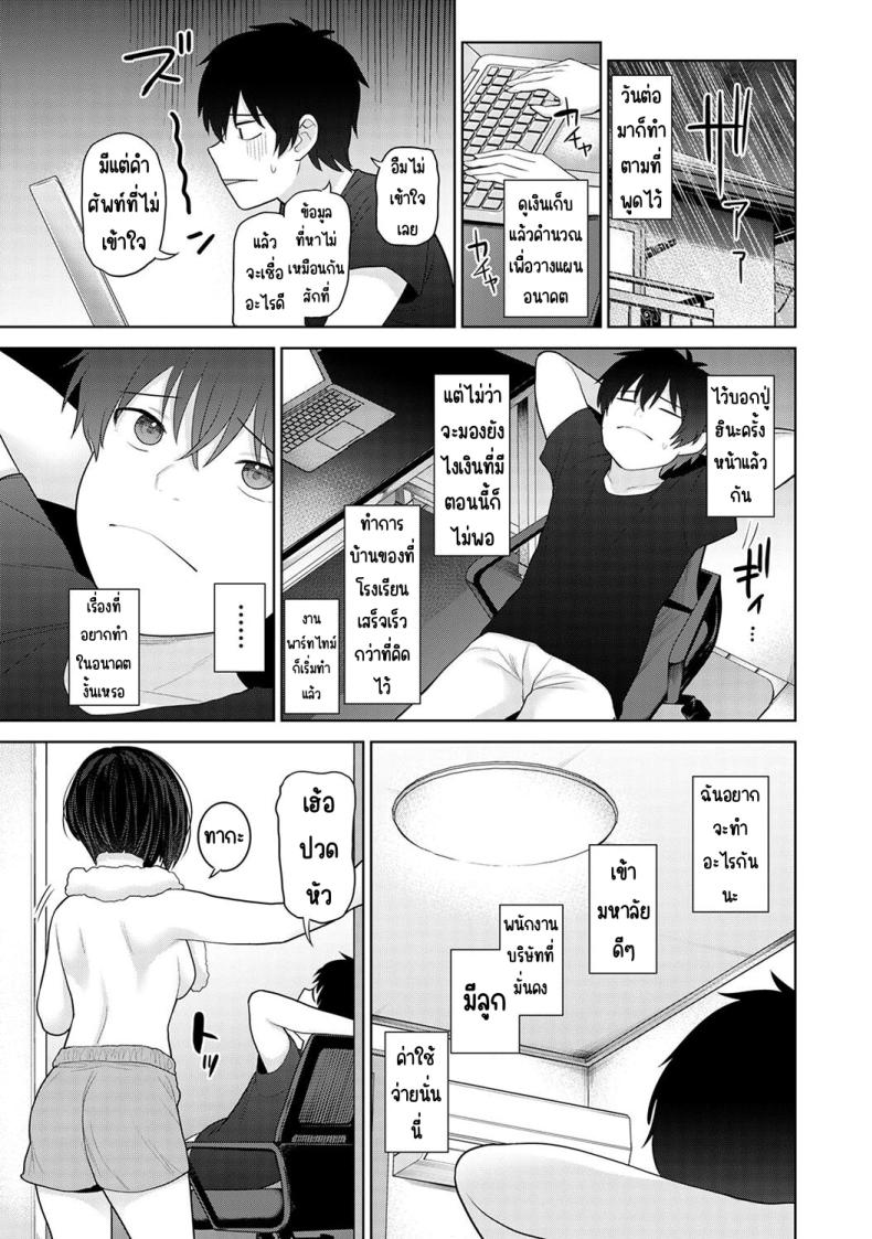 ตั้งแต่วันนี้ไปคือครอบครัวและคนรัก 27 ภาพ 7