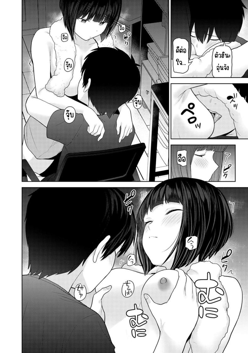 ตั้งแต่วันนี้ไปคือครอบครัวและคนรัก 27 ภาพ 10