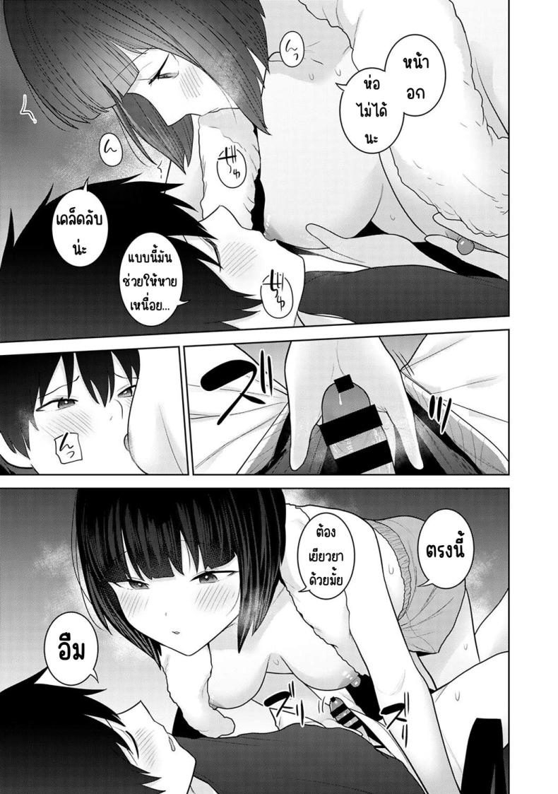 ตั้งแต่วันนี้ไปคือครอบครัวและคนรัก 27 ภาพ 11