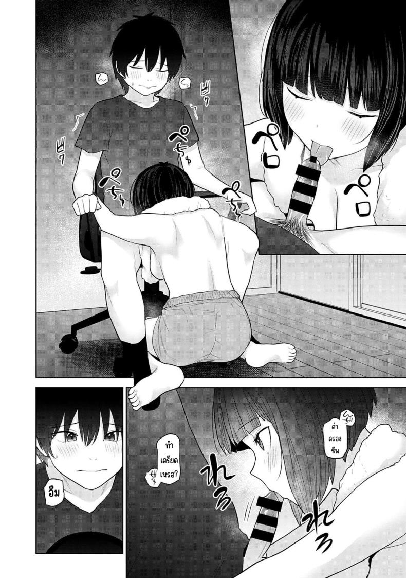 ตั้งแต่วันนี้ไปคือครอบครัวและคนรัก 27 ภาพ 12