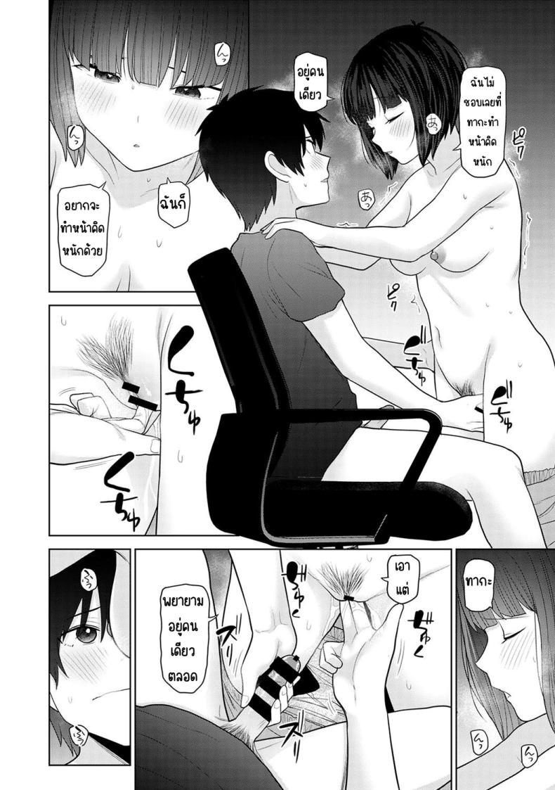 ตั้งแต่วันนี้ไปคือครอบครัวและคนรัก 27 ภาพ 14