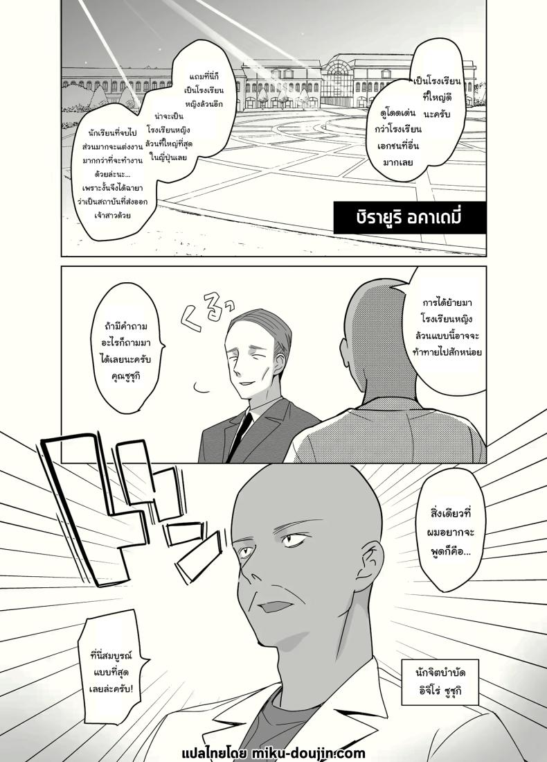 สร้างฮาเร็มด้วยการสะกดจิต 1 ภาพ 1