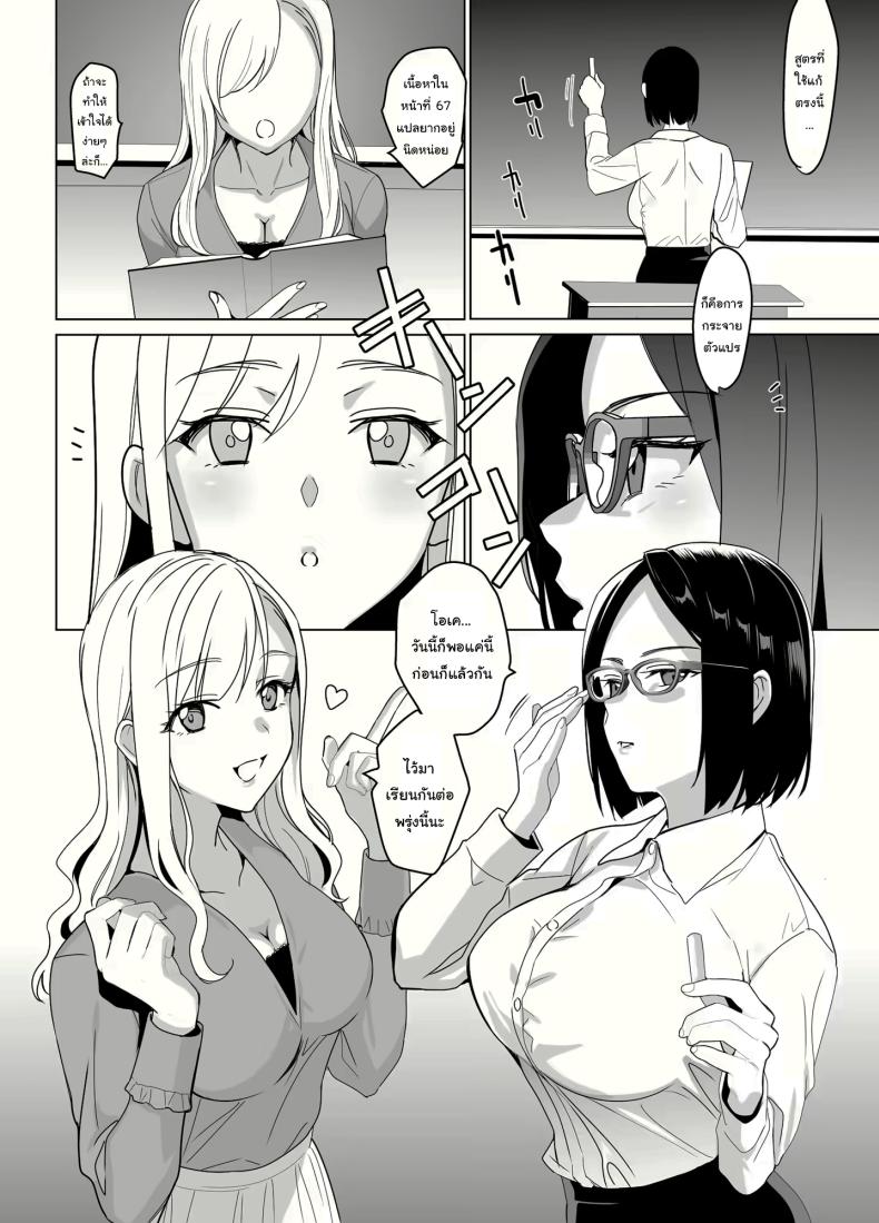 สร้างฮาเร็มด้วยการสะกดจิต 1 ภาพ 2