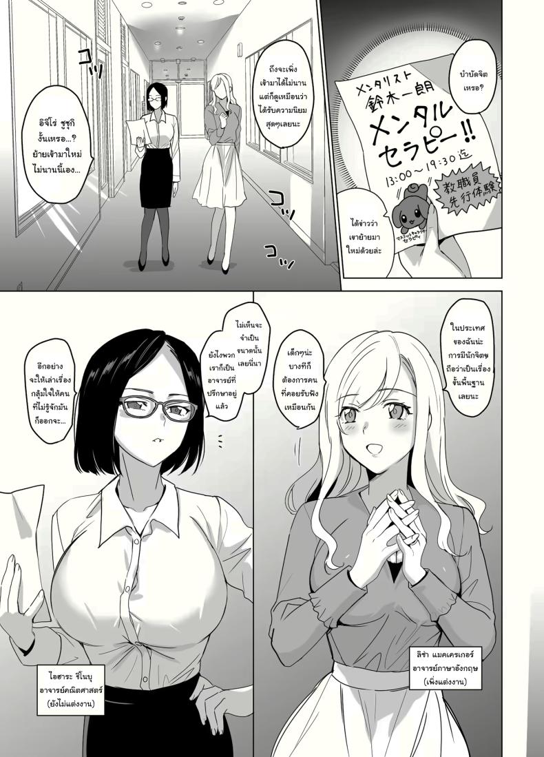 สร้างฮาเร็มด้วยการสะกดจิต 1 ภาพ 3