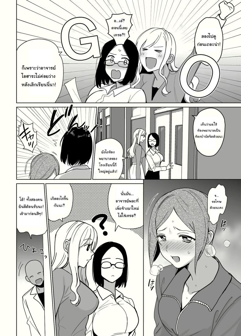 สร้างฮาเร็มด้วยการสะกดจิต 1 ภาพ 4