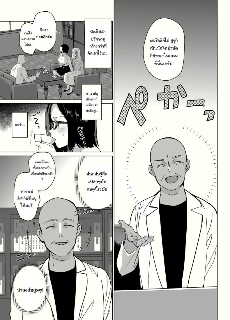 สร้างฮาเร็มด้วยการสะกดจิต 1 ภาพ 5