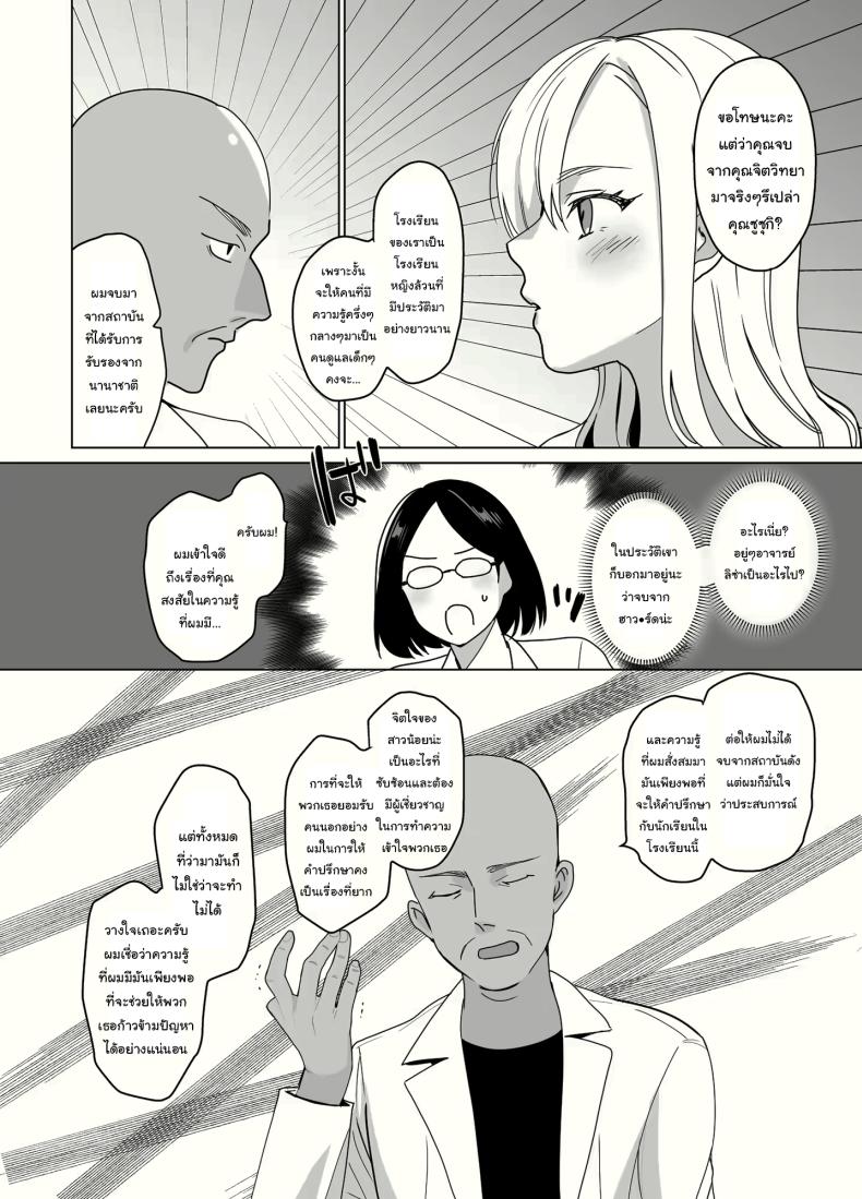 สร้างฮาเร็มด้วยการสะกดจิต 1 ภาพ 6