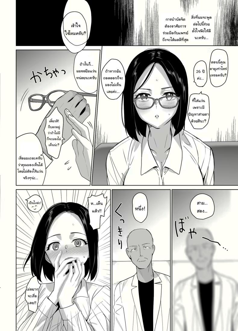 สร้างฮาเร็มด้วยการสะกดจิต 1 ภาพ 8