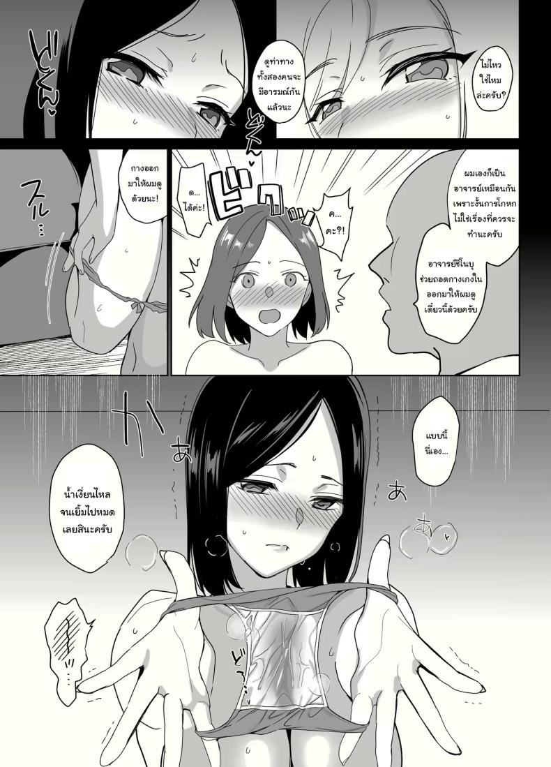 สร้างฮาเร็มด้วยการสะกดจิต 1 ภาพ 19