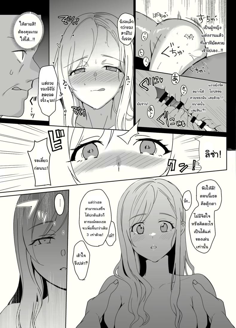 สร้างฮาเร็มด้วยการสะกดจิต 1 ภาพ 35