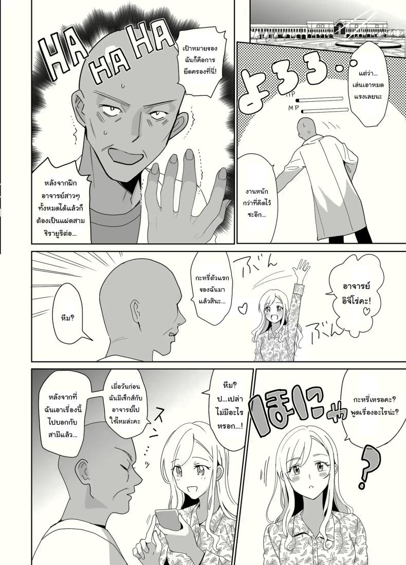 สร้างฮาเร็มด้วยการสะกดจิต 1 ภาพ 54