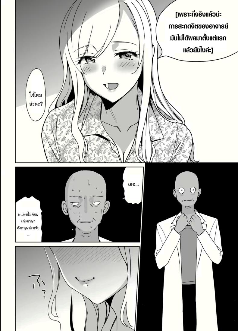 สร้างฮาเร็มด้วยการสะกดจิต 1 ภาพ 56