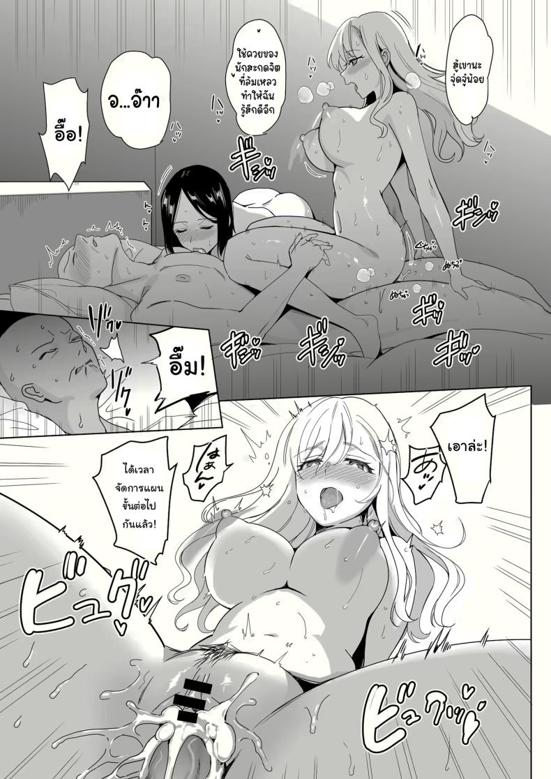 สร้างฮาเร็มด้วยการสะกดจิต 2 ภาพ 3