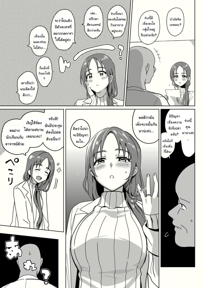 สร้างฮาเร็มด้วยการสะกดจิต 2 ภาพ 5